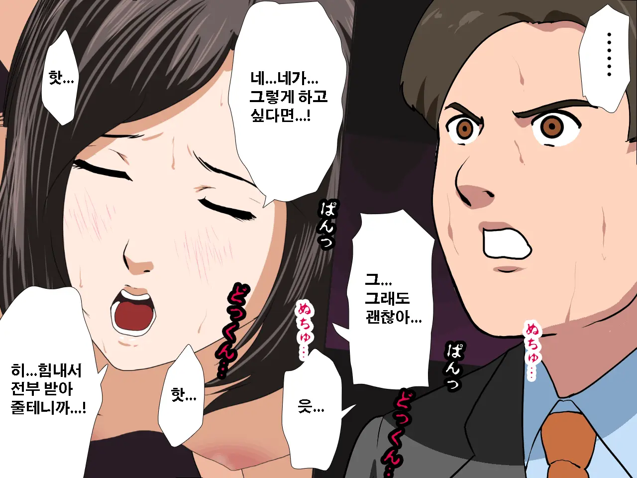 Saimin Seikyouiku 11 | 최면성교육 제11화